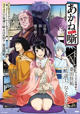 星穹编年史