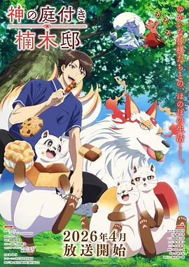 小酒馆的魔王