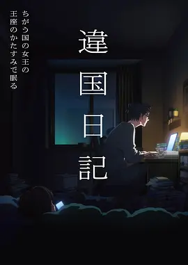 神明降临之夜